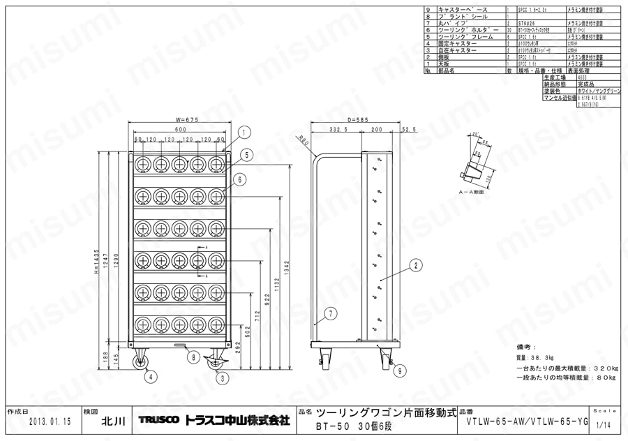 ツーリングワゴン BT・NT50兼用 ロック付 VTLW-65-AW/VTLW-65-YG図面