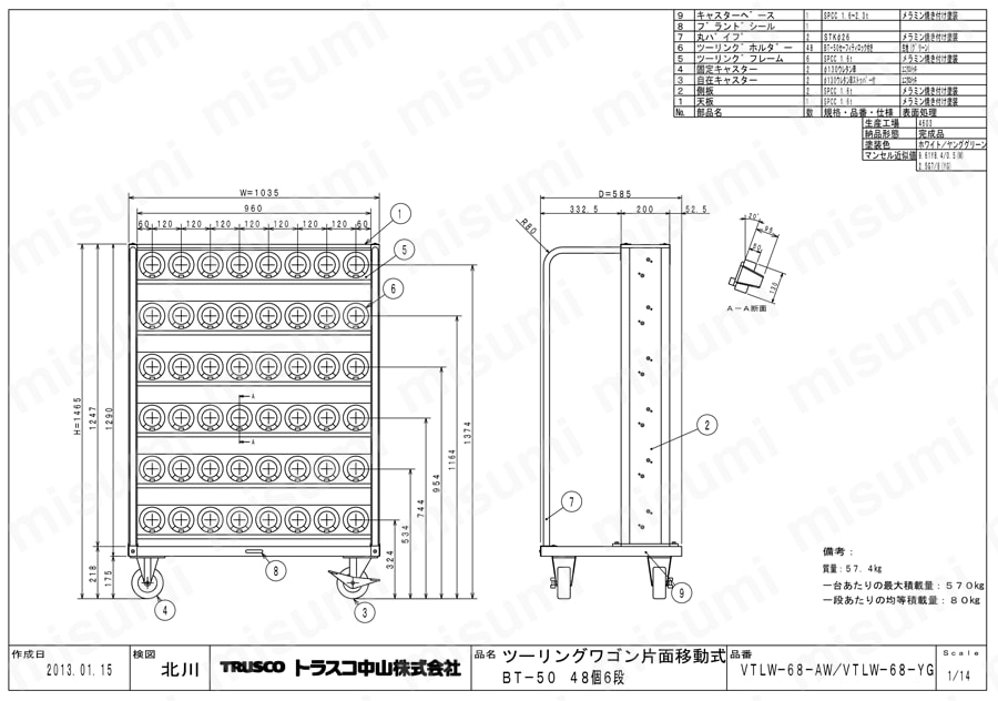 ツーリングワゴン BT・NT50兼用 ロック付 VTLW-68-AW/VTLW-68-YG図面