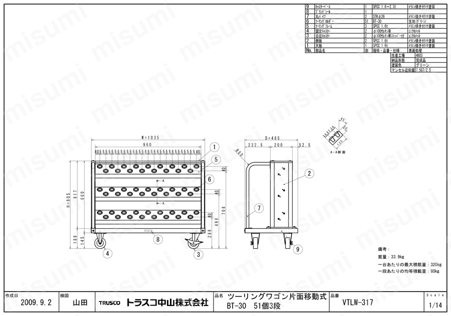 ツーリングワゴン BT・NT50兼用 ロック付 VTLW-317図面