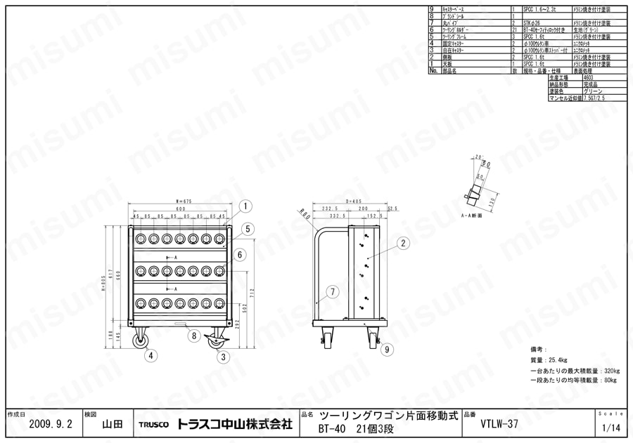 ツーリングワゴン BT・NT50兼用 ロック付 VTLW-37図面