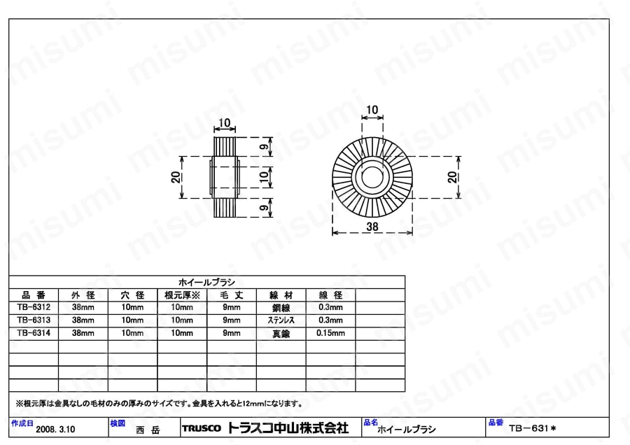 ホイールブラシ ステンレス線  図面2