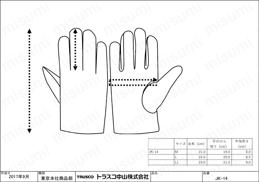 トラスコ(TRUSCO) 牛床革手袋袖長タイプフリーサイズ 341 x 172 x 32 mm JT-5L