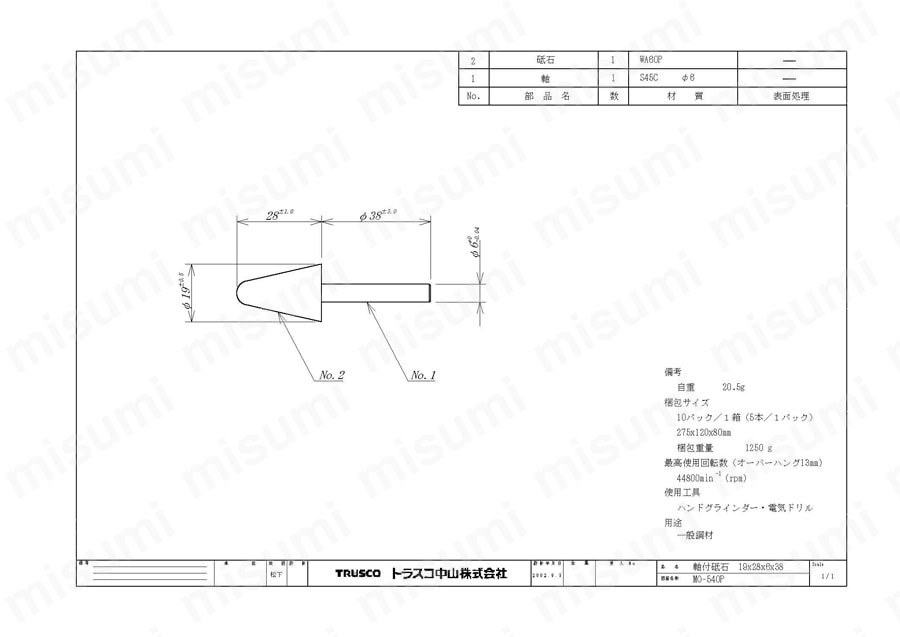 WA（赤）軸付砥石（軸径6mm）【5～10個入り】  図面10