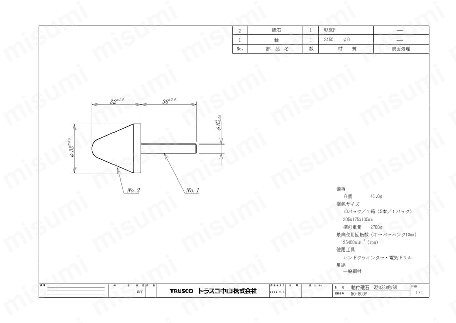 WA（赤）軸付砥石（軸径6mm）【5～10個入り】  図面15