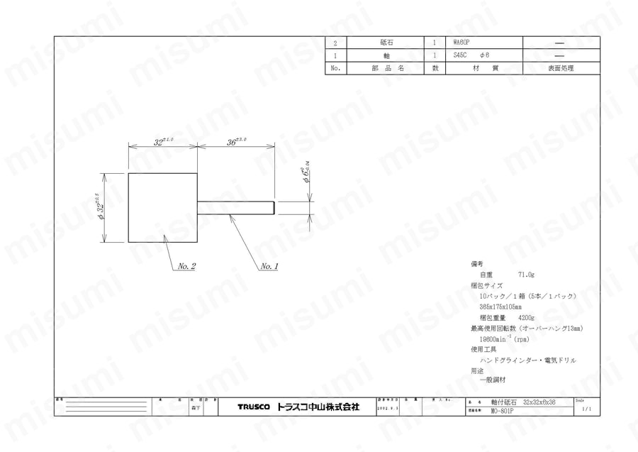 WA（赤）軸付砥石（軸径6mm）【5～10個入り】  図面16