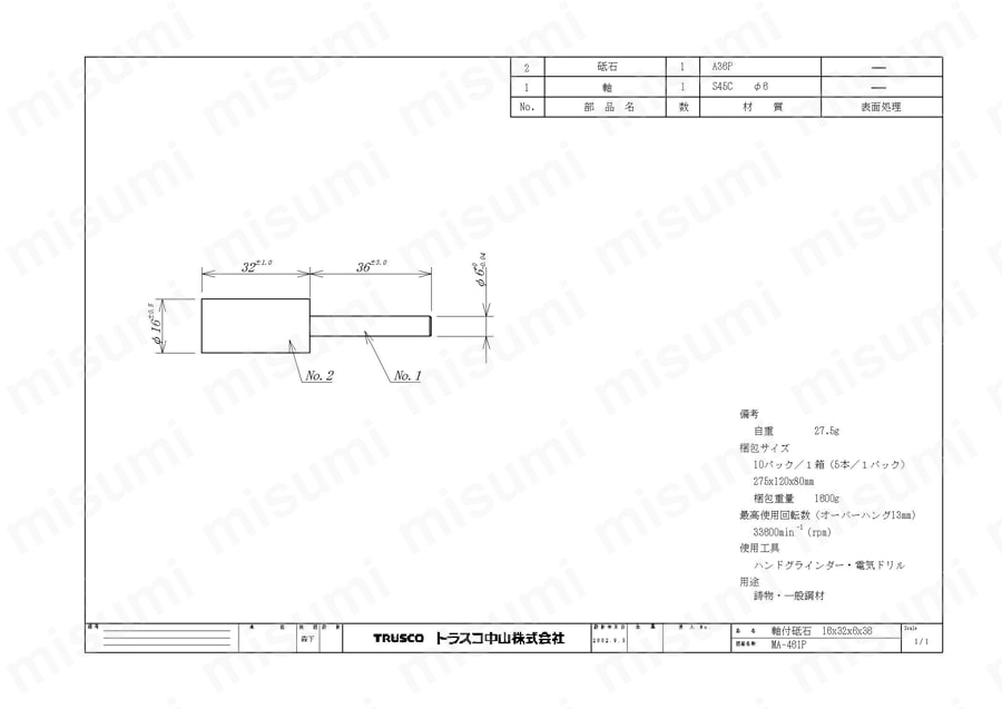 A（ブルー）軸付砥石（軸径6mm）【5個入り】  図面2