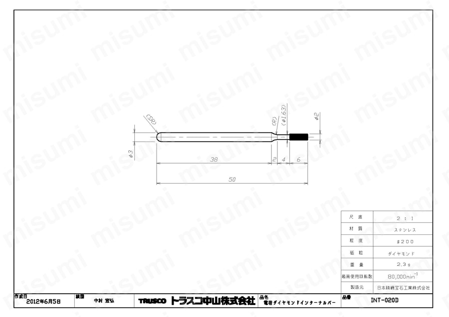 ダイヤモンドインターナルバー  図面4