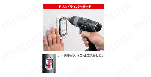 ドリルドライバーモード