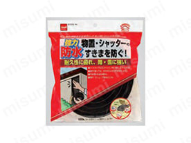 屋外用防水すきまテープ（ハードタイプ）:関連画像