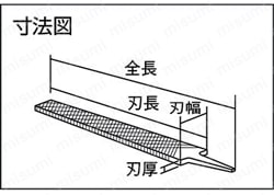鉄工用ヤスリ 外形図2
