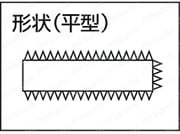 鉄工用ヤスリ 製品の基本仕様・特長
