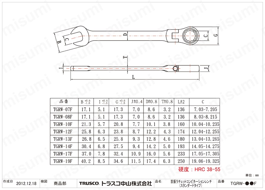 首振ラチェットコンビネーションレンチ（スタンダードタイプ） TGRW-800F 図面