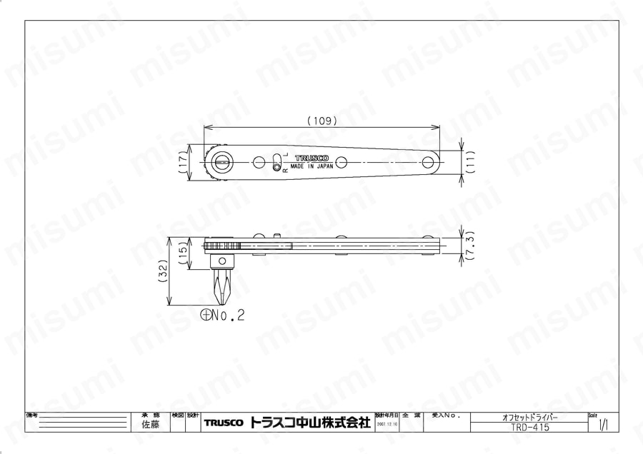 オフセットラチェットドライバー TRD-415・TRD-417 | トラスコ中山