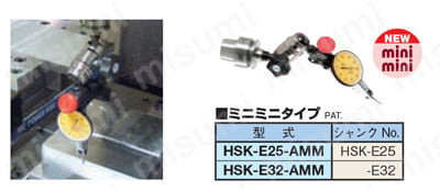 HSK-E25-AMM | アキュースタンドHSKシャンクタイプ | 大昭和精機