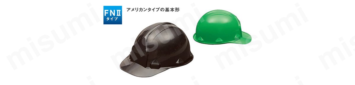 ヘルメット FN型（雨垂れ防止溝付・衝撃吸収ライナー付） FN-2F:関連画像