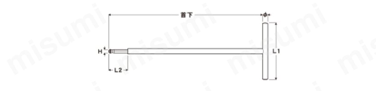 T形六角棒スパナ（ボトルキャッチ・鉄ハンドル・ロングタイプ） 寸法図