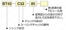 BT30-C20-75 | ミーリングチャック BT30-C | 日研工作所 | MISUMI(ミスミ)