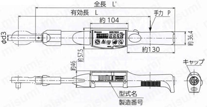 デジタルトルクレンチ 全長212～1387mm | 東日製作所 | MISUMI(ミスミ)