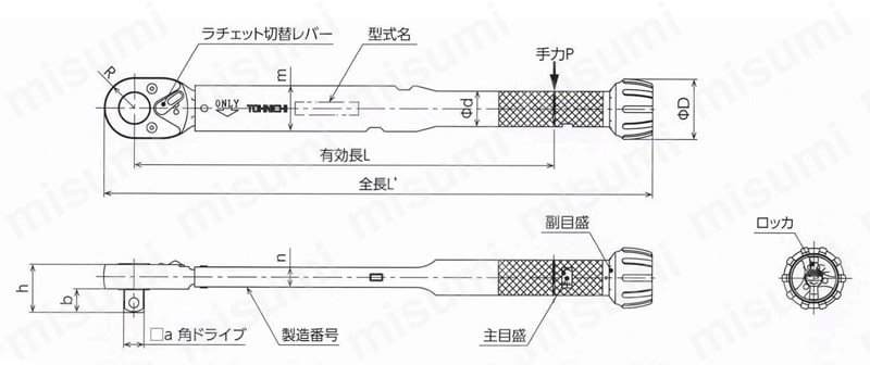 QL140N-MH プレセット形トルクレンチ 全長160～695mm 東日製作所 ミスミ 272-4448
