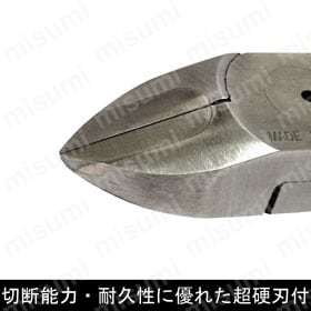 超硬刃付 スタンダードニッパ 460S-125・460S-150 外観4