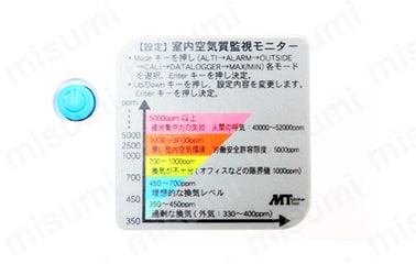 CO2Plus温度モニタ ZG106:関連画像