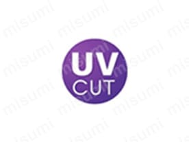 UVカット／UV（紫外線）を99%以上カット。