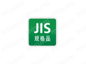 JIS規格／JIST8147規格適合品。