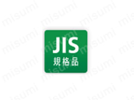 JIS規格／JIST8147規格適合品。