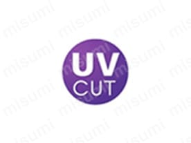 UVカット：UV（紫外線）を99%以上カット。