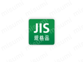JIS規格／JIST8147規格適合品。
