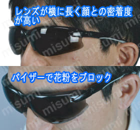 フィット感抜群で、長時間掛けても疲れにくい。目への花粉飛入を軽減し、ドライアイの方には、外気だけでなく埃の侵入も軽減。