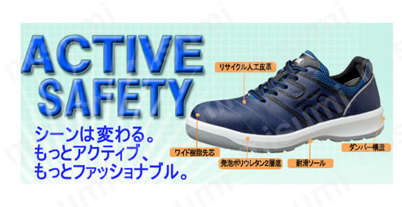 高機能立体成形安全靴 G3550・G3555 | ミドリ安全 | MISUMI(ミスミ)