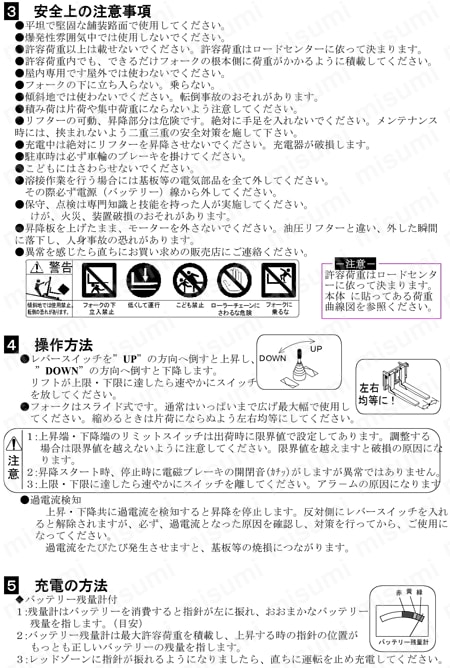 コゾウリフター バッテリーボールねじ式・テーブル型 取扱説明書-2