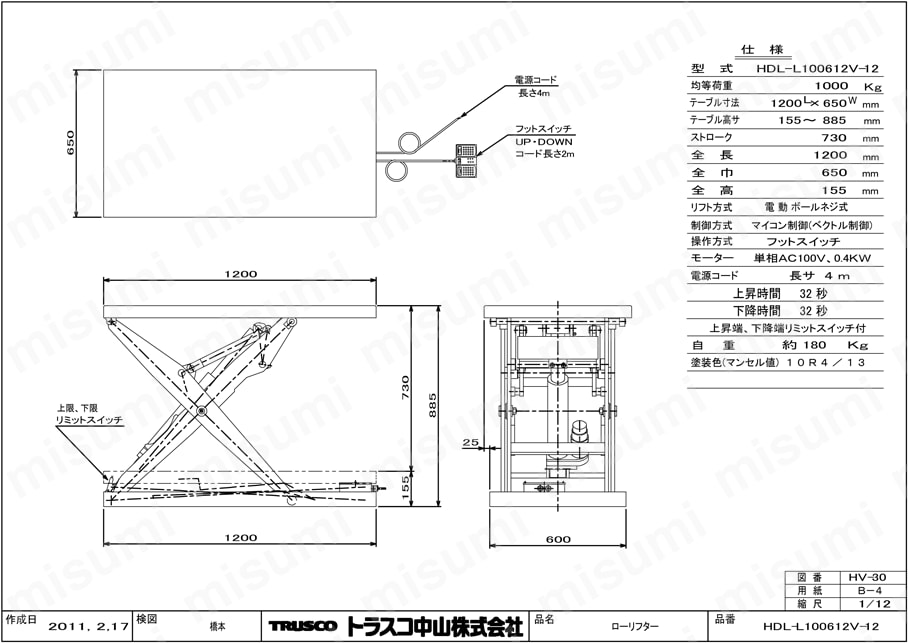トラスコ(TRUSCO) テーブルリフト500kg(電動Bねじ100V)800×1050mm HDL-L50810V-12 - 2