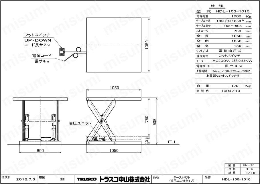 HDL-200-0812 | テーブルリフト （電動油圧式・油圧ユニットタイプ