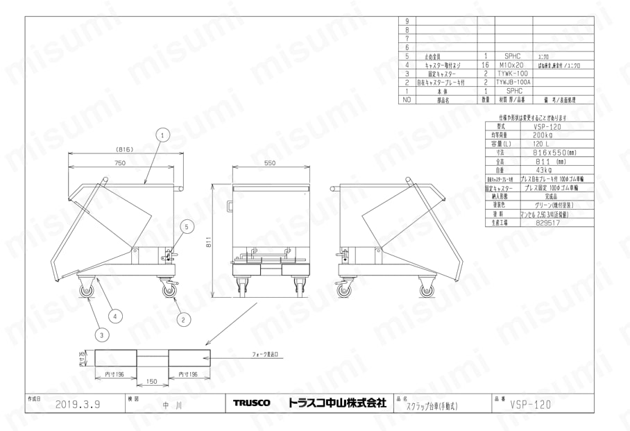 VSP-120