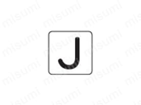 「表示内容：J」
