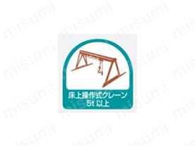 フォーク・クレーン関係標識 ヘルメット用ステッカー:関連画像