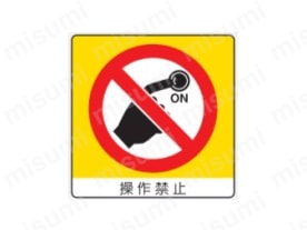 表示内容：操作禁止