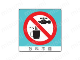 表示内容：飲料不適