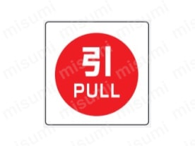 表示内容：引　PULL