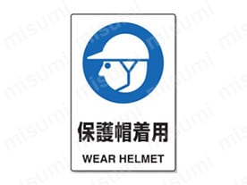 保護具標識:関連画像