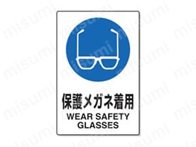 保護具標識:関連画像