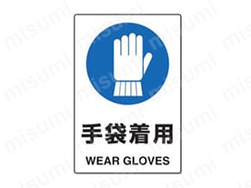 保護具標識:関連画像