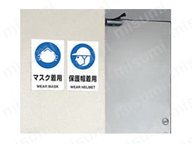 保護具標識:関連画像