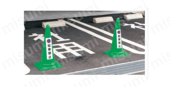 禁止標識 コーン用ステッカー:関連画像