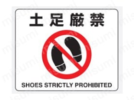 禁止標識　路面貼用ステッカー:関連画像