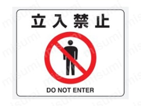 禁止標識　路面貼用ステッカー:関連画像
