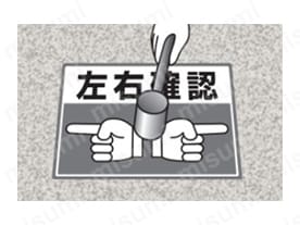 禁止標識　路面貼用ステッカー:関連画像