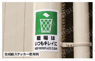 JIS規格安全標識 使用禁止 使用例4